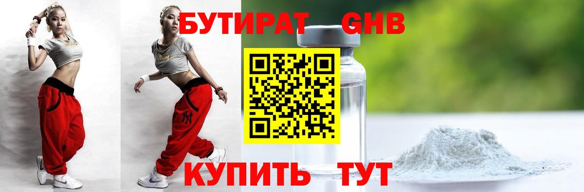 БУТИРАТ оксана  Вход с VPN  Бутират  Невинномысск 