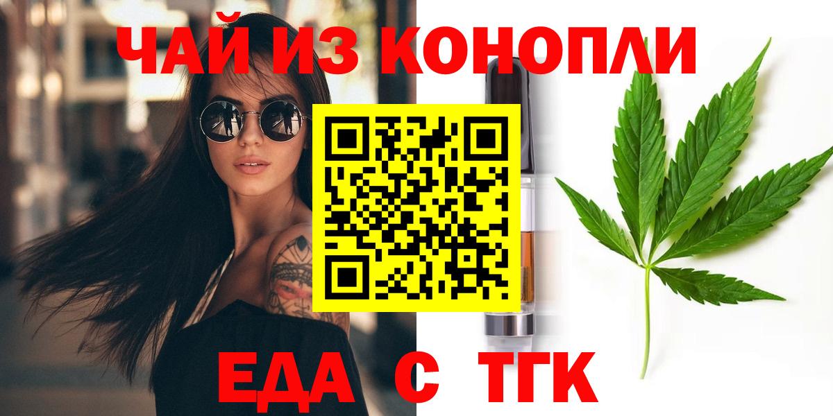 Canna-Cookies марихуана  Вход с VPN  Невинномысск 
