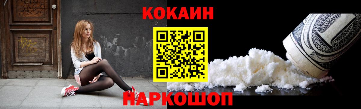 Cocaine VHQ  Вход с VPN  Невинномысск  Cocaine Боливия 
