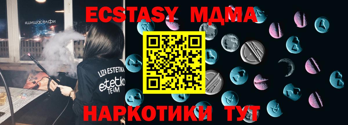 ЭКСТАЗИ    как войти  Вход с VPN  ЭКСТАЗИ mix  Невинномысск  Ecstasy таблы 