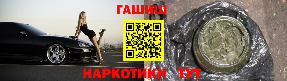 Гашиш  как найти закладки  Вход с VPN  Невинномысск  Гашиш убойный 