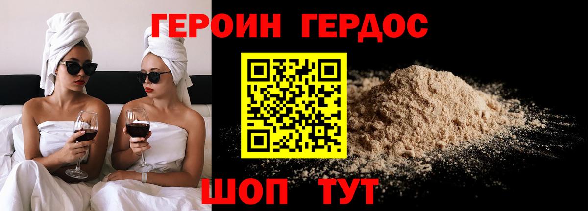 Невинномысск  Героин герыч  Вход с VPN 