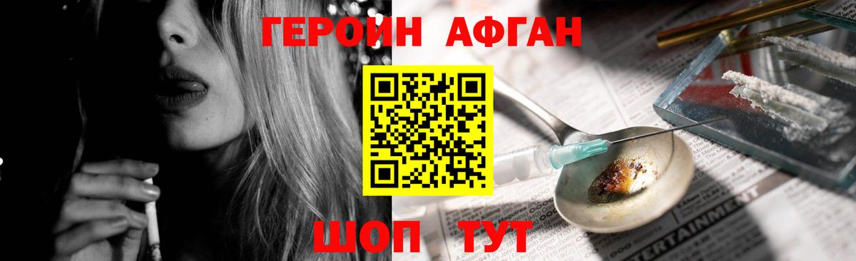 ГЕРОИН гречка Невинномысск