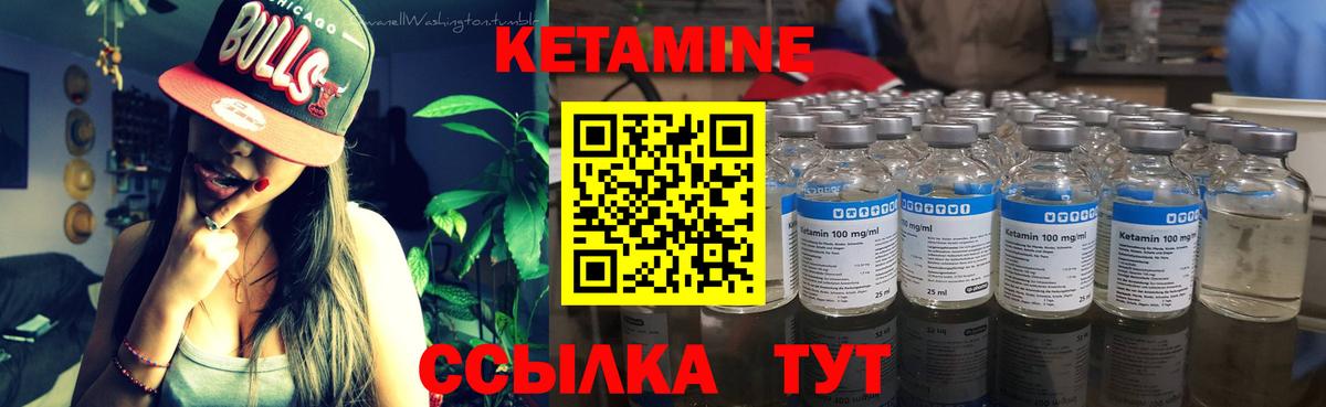 Невинномысск  Кетамин ketamine  Вход с VPN 