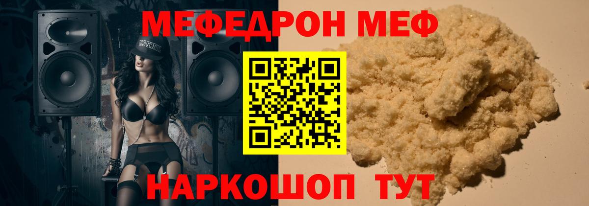 hydra вход  МЯУ-МЯУ mephedrone  даркнет сайт  Вход с VPN  Меф кристаллы  МЕФ  Невинномысск 