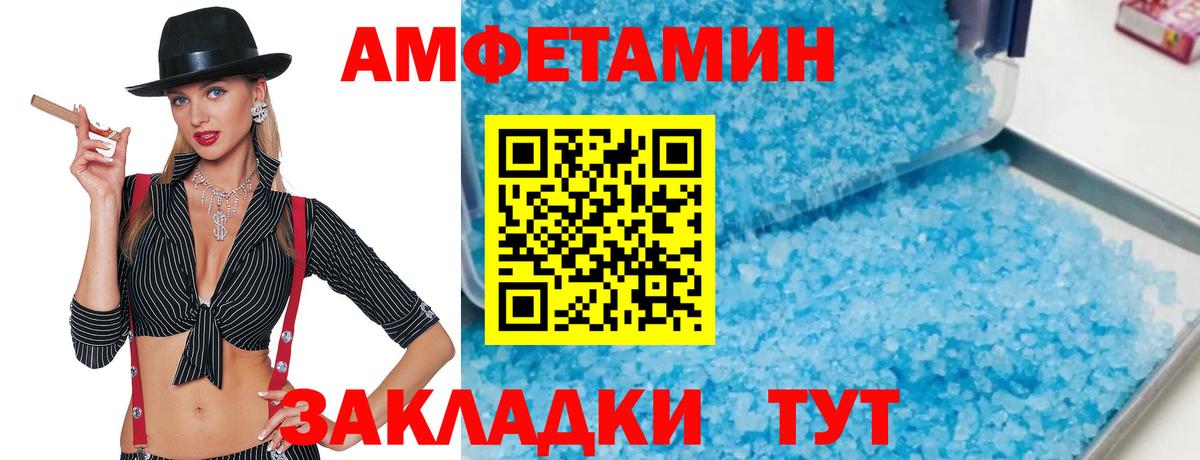 Первитин пудра  Вход с VPN  Невинномысск 