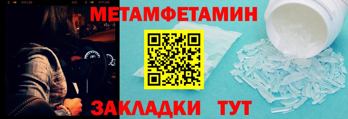 Первитин пудра Невинномысск