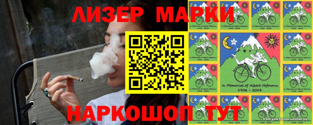 Марки NBOMe 1,5мг  Вход с VPN  Наркотические марки  Невинномысск 