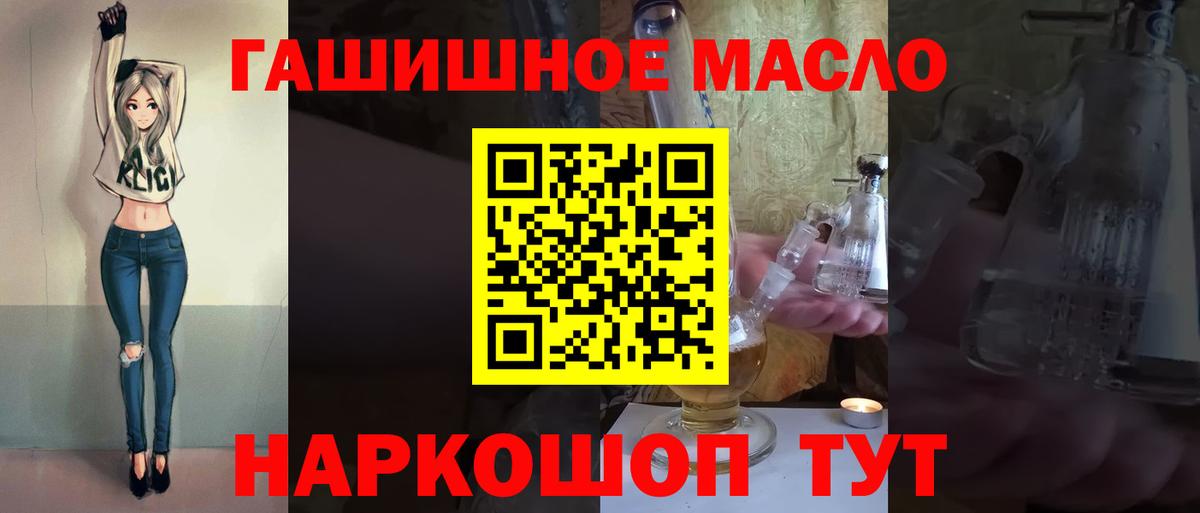 Невинномысск  ТГК вейп  наркота  Вход с VPN 