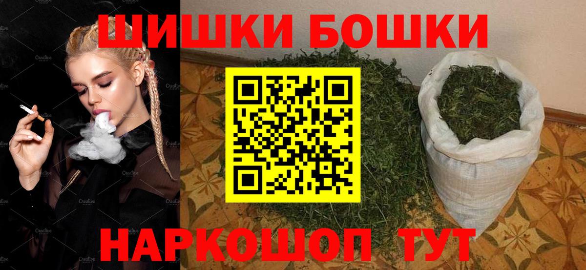 Бошки Шишки марихуана  Бошки Шишки Bruce Banner  Невинномысск  Вход с VPN 